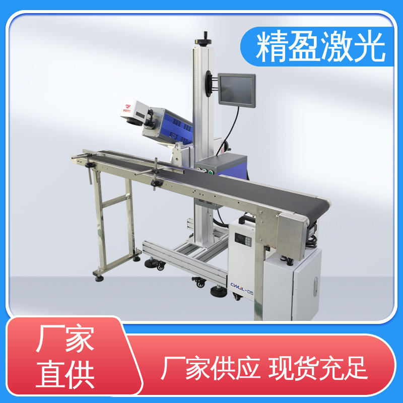 CO2飞行激光打标机