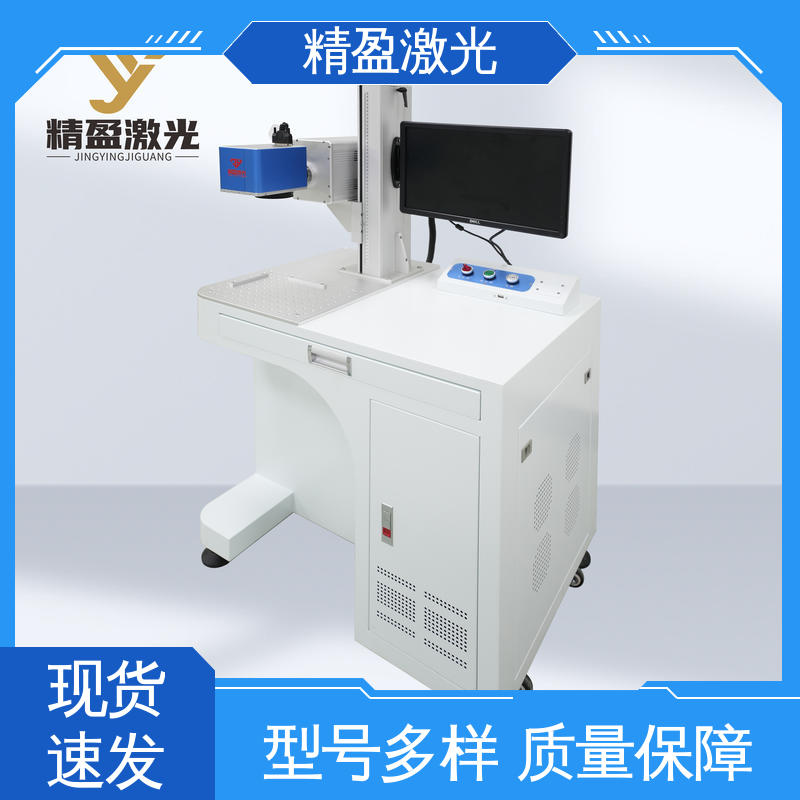 二氧化碳激光打标机