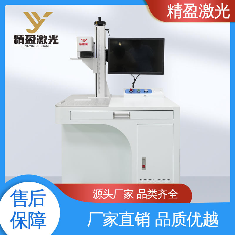 光纤激光打标机