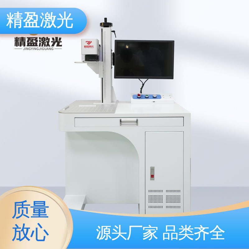 紫外激光打标机
